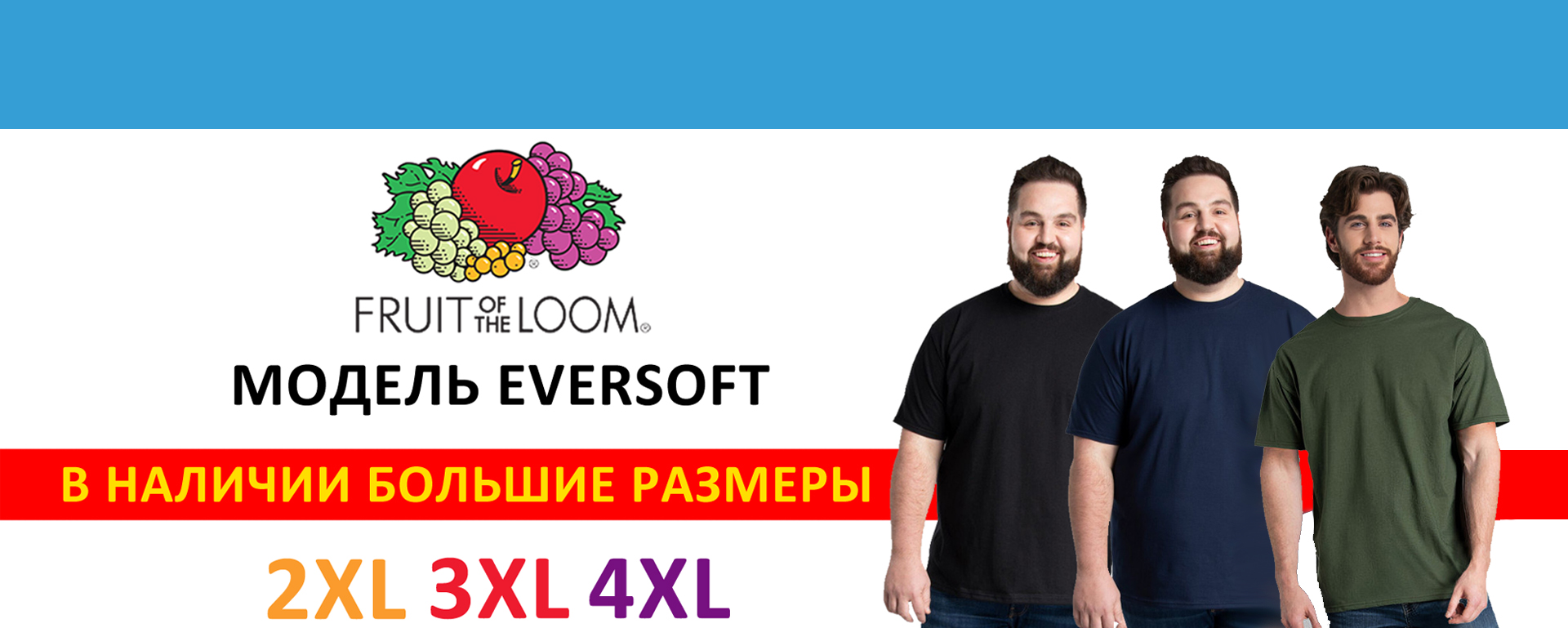 Футболки Fruit of the Loom